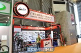 廣州騰縱亮相CHINA CYCLE 2014