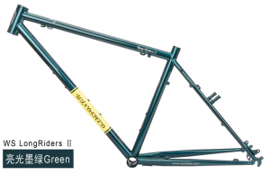 Windspeed LongRiders II長途鋼架