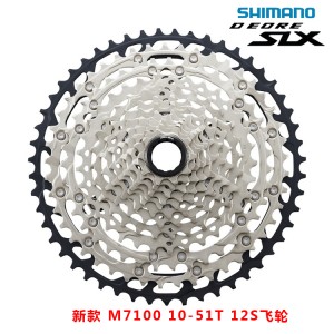 Shimano SLX M7100 山地飛輪 10-51T