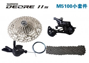 shimano DEORE M5100小套件（11S）51T飛輪