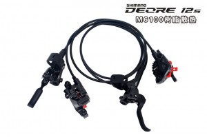 Shimano DEORE M6100樹脂散熱油剎