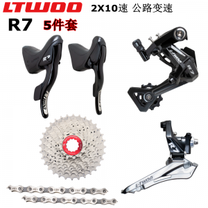 藍(lán)圖 LTWOO R7 10速公路套件