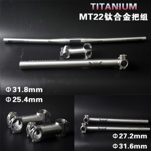 DARKROCK MT22 鈦合金把組