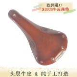 SIECH頭層牛皮座墊（棕色）