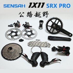 SENSAH/順泰 SRX PRO大套件