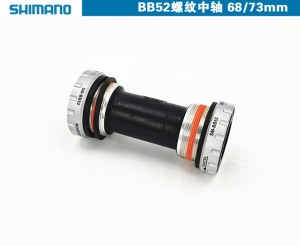 shimano BB52山地螺紋中軸