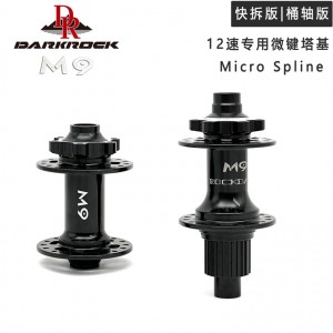 DARKROCK M9山地碟剎花鼓(12速）