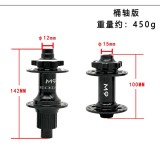 DARKROCK M9山地碟剎花鼓(12速）