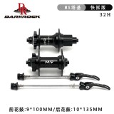 DARKROCK M9山地碟剎花鼓(12速）