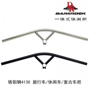 DARKROCK 鉻鉬鋼休閑車一體把