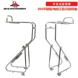 DARKROCK不銹鋼平臺式前貨架