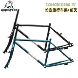 WINDSPEED longriders IV長(zhǎng)途旅行車(chē)架前叉